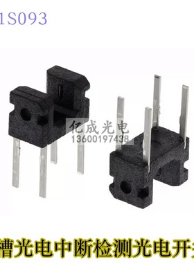 精密检测计数器GP1S093型U槽光电中断检测光电开关槽2mm现货电子