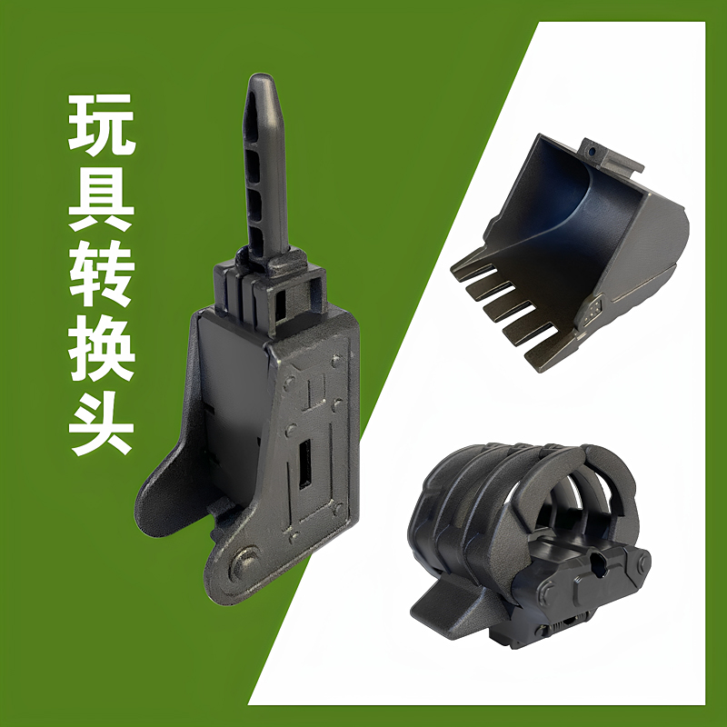 儿童工程车玩具配件合金塑料转换头钻头挖掘头斗抓物头夹物头拆换