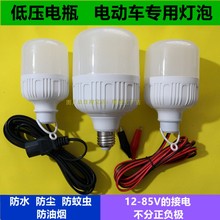 12v夜市地摊电瓶灯超亮led灯泡家用直流太阳能户外摆地摊船用低压