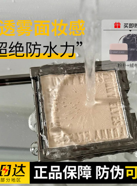 方里粉饼持久定妆控油防水不脱妆
