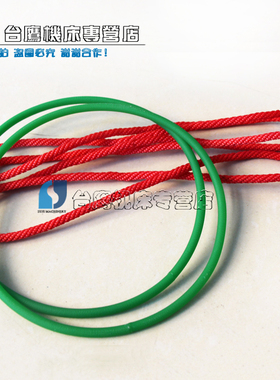多工能磨刀机皮带 红色尼龙绳 绿色像胶 磨刀机披带 传动带特价