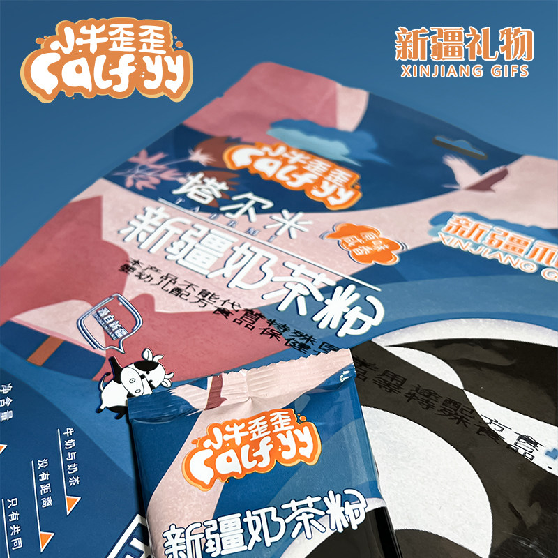 新疆特产奶茶咸味400g（25克x16袋）包邮