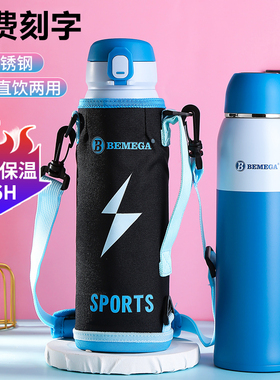 Bemega儿童保温杯上学专用水杯男大容量316不锈钢水壶女学生杯子