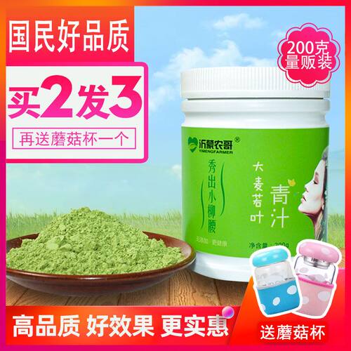 大麦若叶蚂蚁农场旗艦店清汁酵素