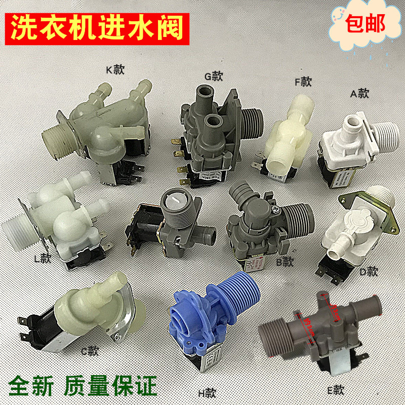 包邮全自动洗衣机进水阀通用进水电磁阀FCD-270A入水阀进水开关阀