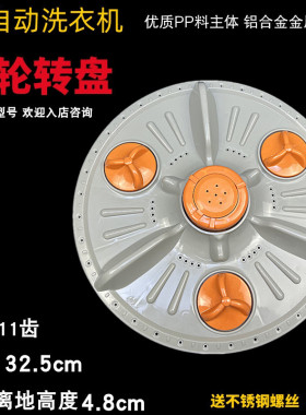 适用于LG洗衣机波轮XQB70-W2TT XQB60-88SF XQB42-98 XQB55-98转