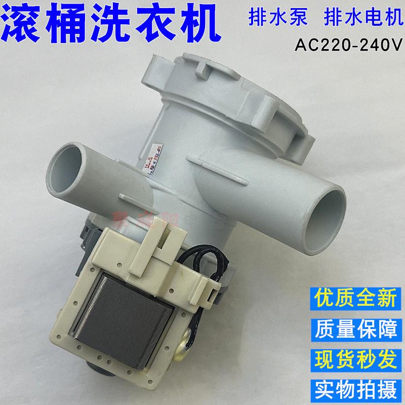 适用西门子滚筒洗衣机排水泵silver1095 WM175抽水泵排水电机马达