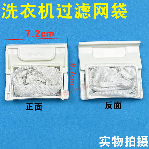 适用松下洗衣机过滤网袋XQB65-Q636U/Q663U/Q651U垃圾袋Q673U网兜