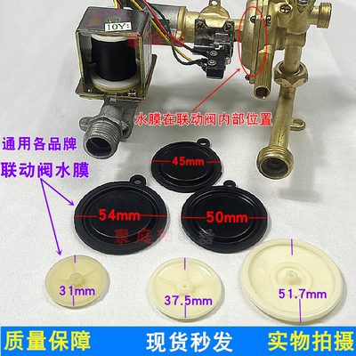 燃气热水器水压膜片45mm/50mm/52