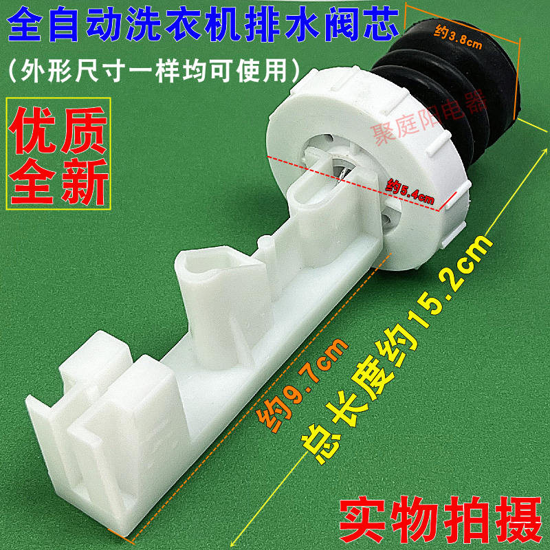 洗衣机排水阀芯水堵头