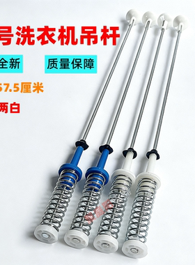 适用小天鹅洗衣机吊杆TB100PURE平衡簧TB100V23DB TB100VT219WY
