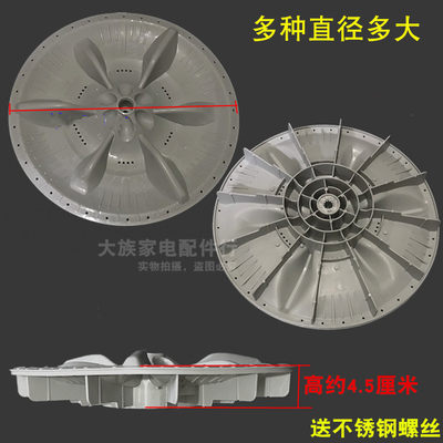 洗衣机波轮转盘水叶适用于小天鹅