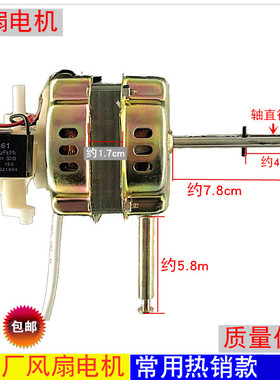 风扇电机台扇落地扇电风扇电机 马达FS-40 FT-40 FS-35风扇马达