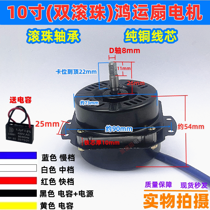 12寸/10寸220v鸿运扇电机马达换气扇电风扇转页扇电机5线马达机头