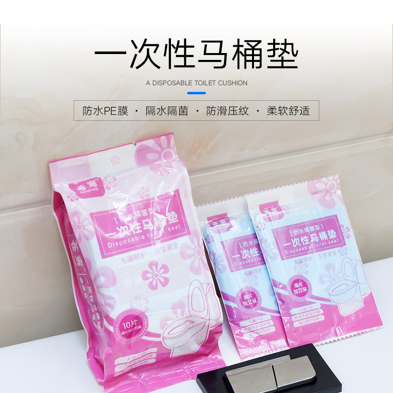 加厚防水座厕纸10片一次性马桶垫