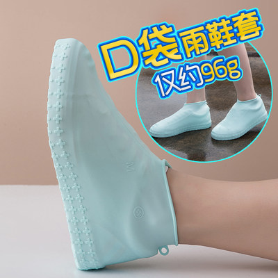 加厚耐磨硅胶户外儿童便携雨鞋套