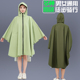 斗篷雨衣女款 徒步外穿防暴雨电动车人车分离单人摩托车雨披男骑行