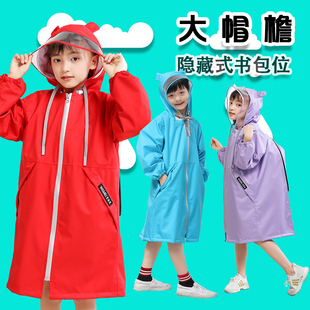 小学生雨披男大童加厚 大帽檐儿童雨衣女童带书包位幼儿园全身长款