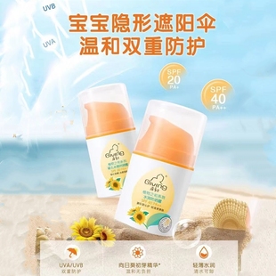 启初防晒霜正品官方品牌一岁宝宝儿童男孩女大童起初防晒霜45g