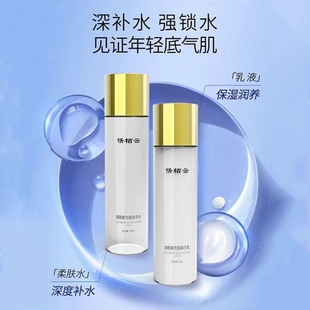 恬栢云乳液美白提亮去黄干混油皮夏季面部保湿发光水乳化妆品正品