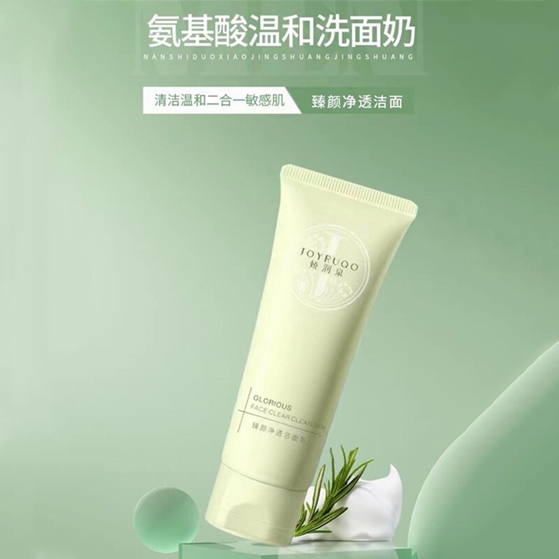 娇润泉洗面奶官方正品女男士氨基酸控油祛痘收缩毛孔除螨深层清洁
