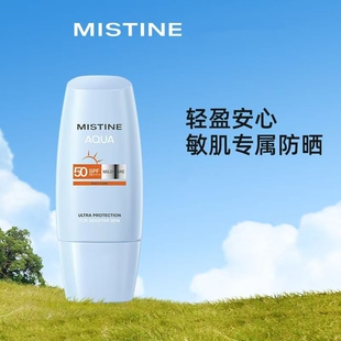 泰国mistine防晒霜泰版蜜丝婷密斯婷蜜思婷防晒霜官方正品隔离