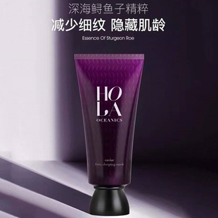 赫拉睡眠面膜鱼子酱b5女男士抗皱控油补水增白免洗官方正品80g