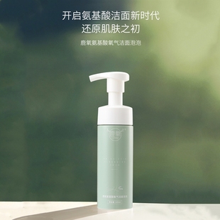 鹿氧洗面奶女士深层清洁收缩毛孔粗大男士油性皮肤控油丶张雪峰