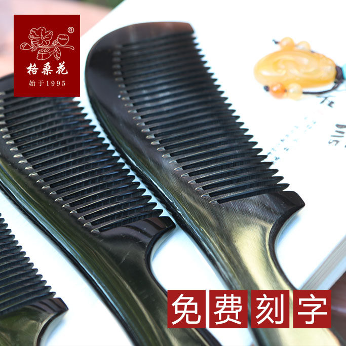 格桑花黑圆把牦牛角梳18CM 送长辈 送亲友  送同事 保健