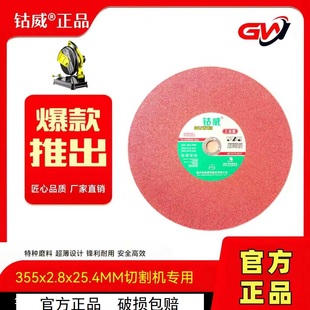 钴威切割片355型金属不锈钢专用树脂砂轮片锋利耐用切割机锯片