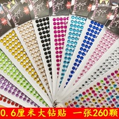 手机装 0.6cm儿童钻贴 水晶亚克力宝石贴钻手工DIY贴画 饰贴贴纸