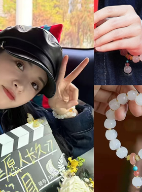 沈月同款白色琉璃手串女款平安好运闺蜜送礼莲花手链中式饰品配饰