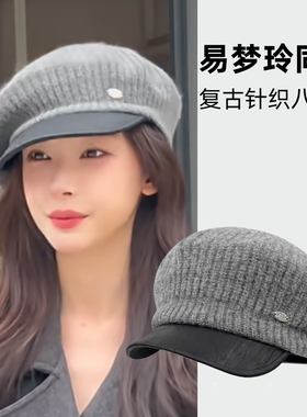易梦玲同款灰色针织云朵八角帽女2025秋冬季英伦风拼皮帽檐贝雷帽