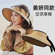 姜妍同款 海边沙滩大檐防晒遮阳草帽可折叠太阳帽 草编空顶帽女夏季