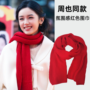 周也同款红色围巾女2025秋冬季保暖加厚毛线氛围感新年红情侣围脖