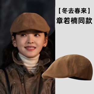 冬去春来章若楠同款卡其前进帽女秋冬季鹿皮绒报童帽子复古贝雷帽