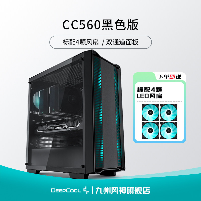 九州风神幻影CC560全侧透水冷台式主机电脑游戏机箱高性价比高么？
