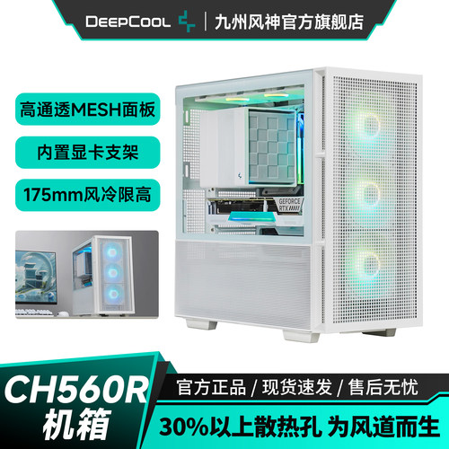 九州风神ch560R机箱背插typec口