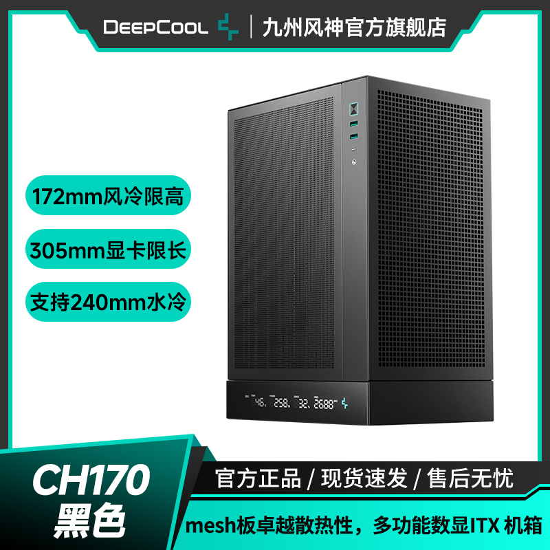 九州风神itx机箱支持Type-C