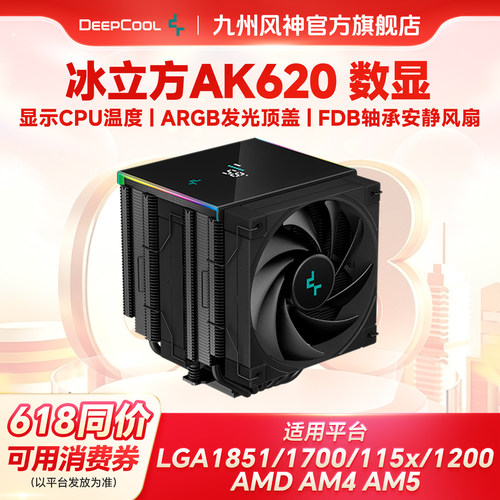 九州风神冰立方系列散热器数显屏