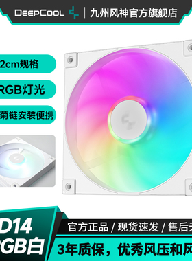 九州风神FD14 ARGB机箱风扇散热CPU风扇14cm4pin温控电脑风扇白色