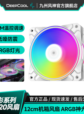 九州风神魔影CF120风扇ARGB神光同步电脑12cm静音机箱风扇