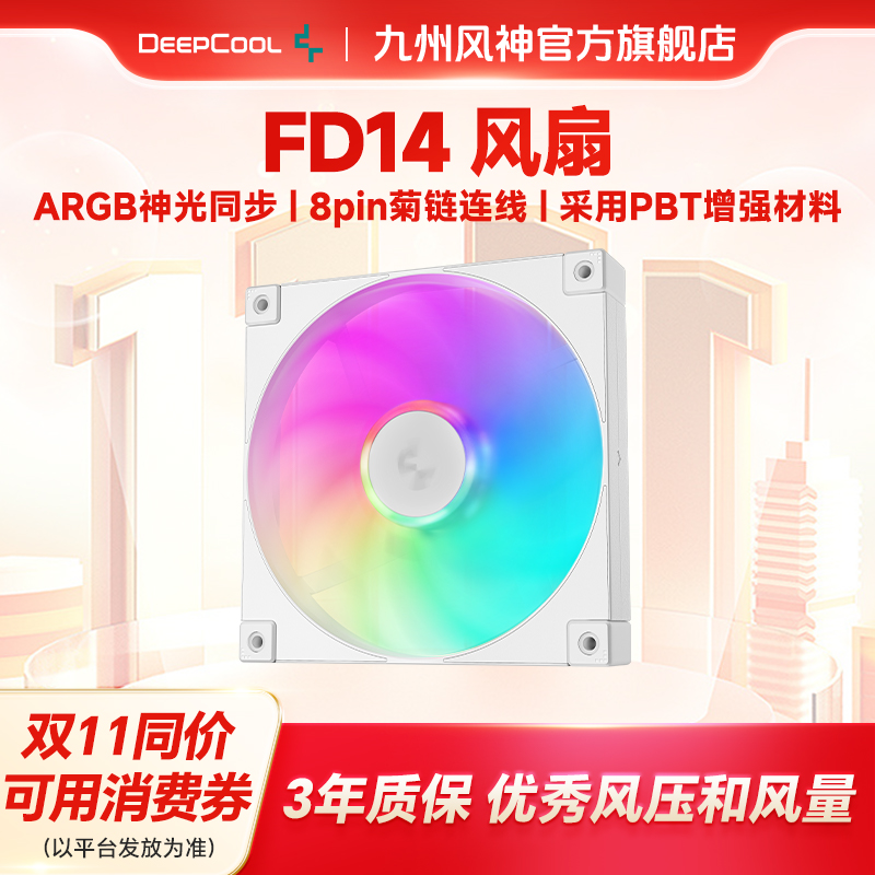 九州风神fd14机箱风扇4pin温控