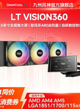九州风神LTVISION水冷CPU散热器