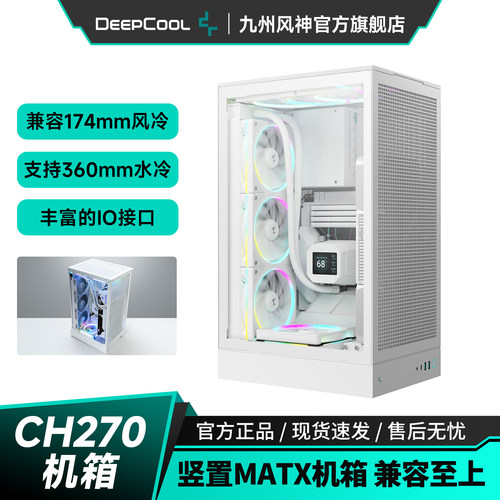 九州风神CH270立式机箱小巧机身