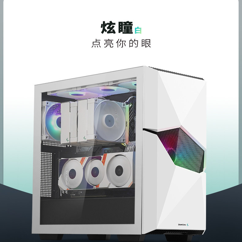 九州风神炫瞳白色机箱带1个argb散热风扇台式机电脑兼容axt主