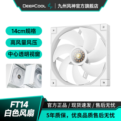 九州风神14cm无光风扇低运行噪音