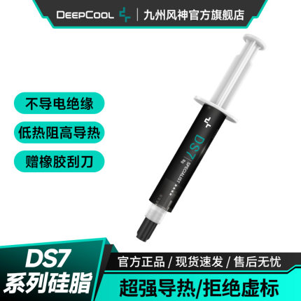 九州风神（DEEPCOOL）DS72g导热硅脂CPU导热膏可平替dm1.9导热性