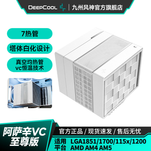 九州风神阿萨辛VC至尊版风冷CPU散热器台式机散热风扇支持15代