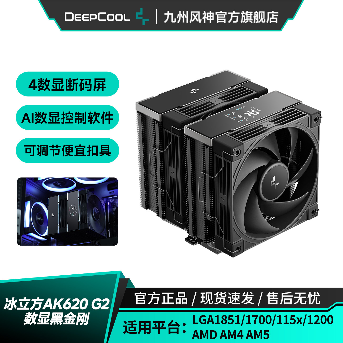 九州风神冰立方AK620数显黑金刚图片